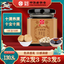 Pan Gaoshou Ten Flavor Yangwei Ointment Monkey Mushroom Ejiao Poria Herbal Ointment Herbal Ointment Mulberry Ointment Yam Chicken Inner Gold Pueraria Cream