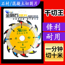 Wok dry cutting king diamond marble saw blade dry cutting king concrete stone cutting sheet polishing machine dry hanging
