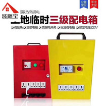Portable distribution box for temporary distribution box outlet for leakage proof electrical distribution box