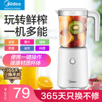 Midea juicer Household small multi-function cooking machine Auxiliary juicer Portable juicer cup residue juice separation