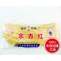  Dongfanghong rubber gloves thickened beef tendon latex rubber labor insurance gloves Natural latex industrial household gloves