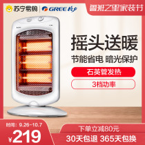 (Gree 296) heater household electric heater electric heater small solar speed heating stove