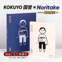 Japan kokuyo national renowned Noritake joint 8 holes to write unto-hand students with detachable B5 loose-leaf book
