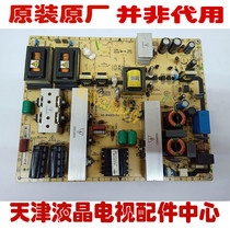 Test the original TCL L42M9HBD power board 40-IP42CS-PWI1XG PWJ1XG spot