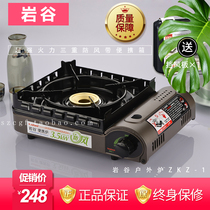 Iwatani cassette stove ZKZ-1 outdoor camping portable stove windproof gas stove Picnic gas gas barbecue stove