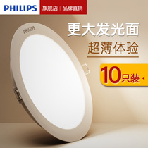 Philips LED drum embedded household smallpox opening 7 5 9 12 cm 10cm living room is ultra thin