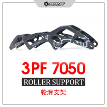 BONT 7050 all-aluminum alloy 3-point roller skating bracket 4-wheel tool holder ultra-light one-piece bracket racing roller skating