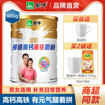 Mengniu adult milk powder Multi-dimensional high-calcium high-speed rail 900g men and women adult breakfast nutritious food sugar-free canned