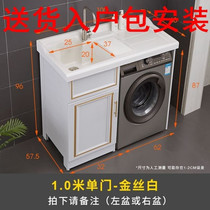 Package installation wash wardrobe cut corner balcony space aluminum custom drum washing machine cabinet wash basin high and low laundry tank