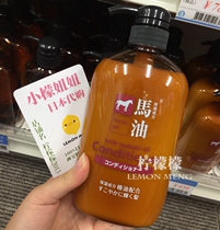 Japan purchased Kumano oil natural weak acid horse oil no silicone oil shampoo conditioner 600ml