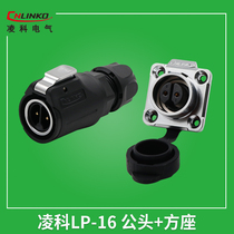 Lingke connector LP16 three-core 4-core 5-core waterproof industrial aviation plug socket metal square seat inner tooth plug