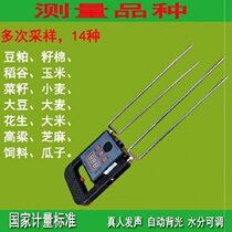 Measuring instrument Grain moisture measuring instrument wheat new product measuring instrument measuring gauge dry and wet analyzer vegetable seeds