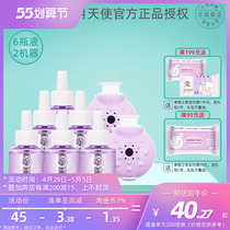 October Angel baby electro-thermal mosquito repellent suit baby pregnant woman mosquito repellent smokeless and without irritating plug-in