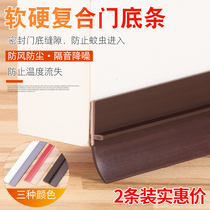 Top valley door seam door bottom seal Self-adhesive sound insulation strip Anti-theft door Wooden door Glass door windproof paste water retaining glue strip