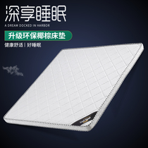 Moderate hardness 1 21 35m1 5M1 8 M 10cm natural coconut palm 3E environmental comfort latex mattress