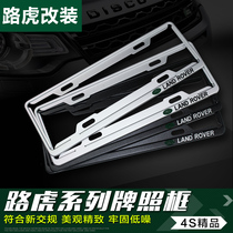 Land Rover license plate frame Land Rover license plate frame Range Rover Aurora Discovery 4 Freelander 2 new traffic regulations license plate frame License plate shelf
