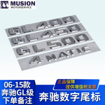 Applicable to Mercedes-Benz GL350 standard GL450 digital standard GL500 word brand GL550 tail standard V8 displacement standard tail standard