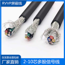 RVVP national standard shielded wire signal line 2 core 3 core 4 core 5 core 6 core 0 0 3 0 5 0 751 square control cable