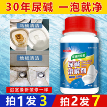 Urine alkali dissolving agent toilet cleaner strong dirt removal artifact toilet melting agent sewer pipe dredging agent