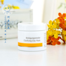 German family Dr R Hauschka active deep cleansing flour cleaning pore mask skin rejuvenation 3 25