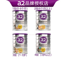  Original Australian version of a2 baby milk Powder Platinum Platinum Series 1234 segments 900g
