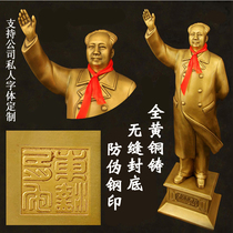 Mao bronze statue Chairman pure copper whole body home living room desktop ornaments Mao grandfather waved pure copper TV cabinet pendulum statue