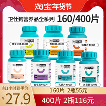 The dog dog's calcium tablets supplement the calcium pets vitamin trace elements dog's beautiful slices shark cartilage