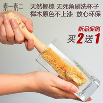 Suyicu two coconut palm washing Cup brush long handle bottle brush kitchen washing Cup shabu artifact glass cleaning brush