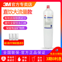 3M Water purifier BEV190 filter core HF90 Commercial straight Drinking restaurant Kitchen Filter American Import