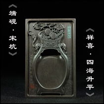 Wenfang Sibao Zhaoqing Songkeng Duanyan Inkstone Authentic original stone Sihai Shengping Calligraphy Painting Guangdong Duanzhou Inkstone