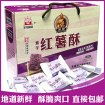 Jiangxi Fengcheng Du City specialty Zilong frozen rice sugar factory purple taro sweet potato crisp and crispy New Year Spring Festival gifts