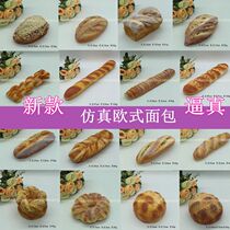 Simulation of bread model European French soft incense fake bread fake cake food shop cabinet display decorative props