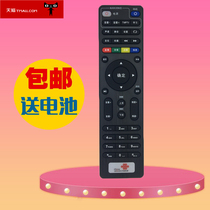 Original China Unicom Mobile Telecom Skyworth TV set-top box remote control picture can be universal