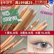Five 10 9 yuan Inner Eyelid Artifact Meno Skin Concealer Eyeliner Pen Not Halfstain Lower Eyelid Down to Lying Silkworm