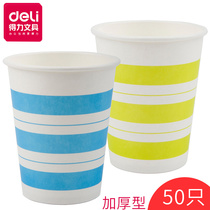Dali 9560 paper cup customized disposable commercial household milk tea soybean milk small white paper cup color festive wedding office wholesale thickened water cup tea advertising paper cup printing logo