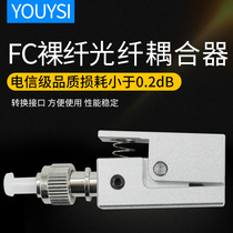 YOUYSI FC square bare fiber adapter flange temporary connection OTDR test bare fiber coupler inner diameter optional SC interface