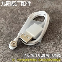 Jiuyang Portable Juice Extractor Original Factory Accessories C907D L3-C6 Charging Wire Magnetic Power Cord Charging Plug