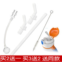 bobo Thermos Straw nozzle Nozzle nozzle BB1861 1863 1864 BO1842 Accessories