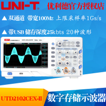  UNI-T Youlide UTD2102CEX-II digital storage oscilloscope fluorescent screen 100MHz bandwidth dual channel