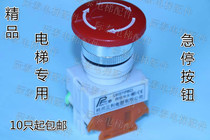 Mushroom head emergency emergency stop button switch elevator dedicated new hot sale 10 physical photos