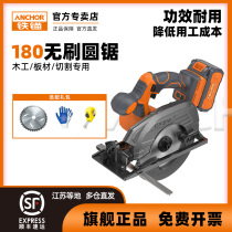 Iron anchor lithium electric circular saw brushless metal saw woodworking disc saw handheld 7 inch 180 cutting machine handheld charging saw