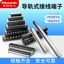 Rail combination terminal block terminal block wiring TD15A20A30A60A10 20-position 30-bit wire connector