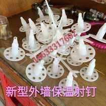 Exterior Wall Insulation Special Shooting Nail BG Nail Rock Wool insulation Shooter Nail Gun Special Benzene Plate Foam Insulation Shooting Nail
