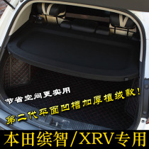 Honda Binzhi xrv Jingrui trunk partition plate shield curtain modification special trunk middle partition tail box plate