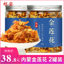 (2 cans) Qian Golden Lotus 19 years new store also flower tea honeysuckle Red Rose