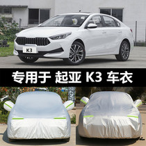 2021 kia K3 Che clothes car cover K3S special sun protection and rain protection thickened shading full hood car jacket