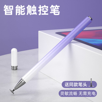 The handwritten pen is suitable for the association m10 plus capacitor miix520 320 5 4pro touch control pen m8 e10 yoga tab5 small flat plate