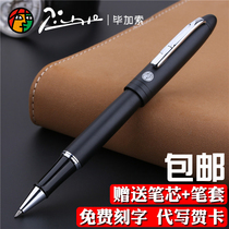 Picasso signed a signing pen business gift 932 Baub pen signed pen pen custom metal sign pen pen to engrave pen