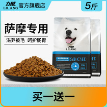 Force Wolf Samo Special 2 5kg Dog Grain Into Young Dog Universal Beauty Hair Improves Tear Marks Teddy Versatile 5 Catty