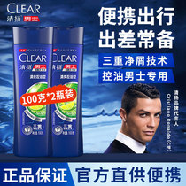 100g*2 bottles of portable disdain control oil for the small bottle of shampoo man